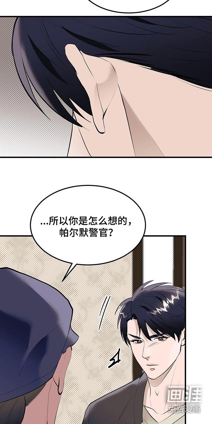 第25章：很可疑