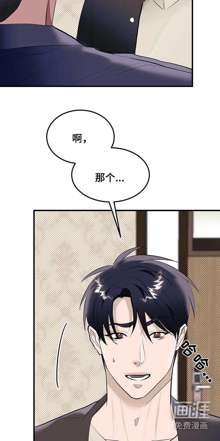 第25章：很可疑