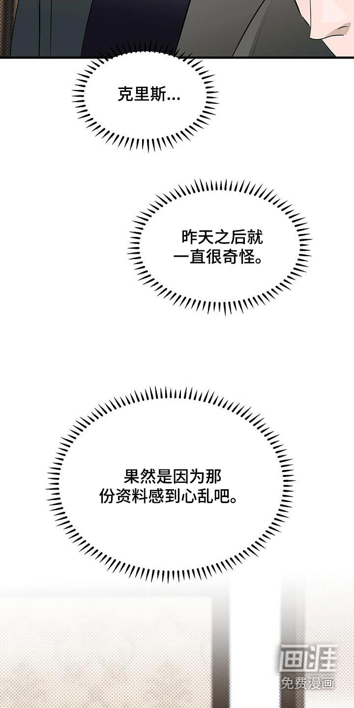 第25章：很可疑