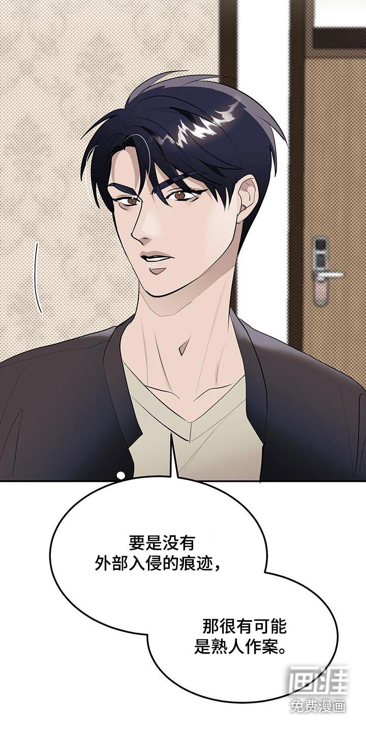 第25章：很可疑