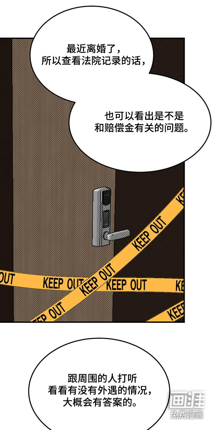 第25章：很可疑