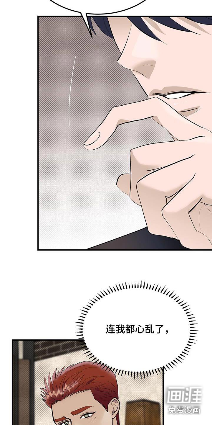第25章：很可疑