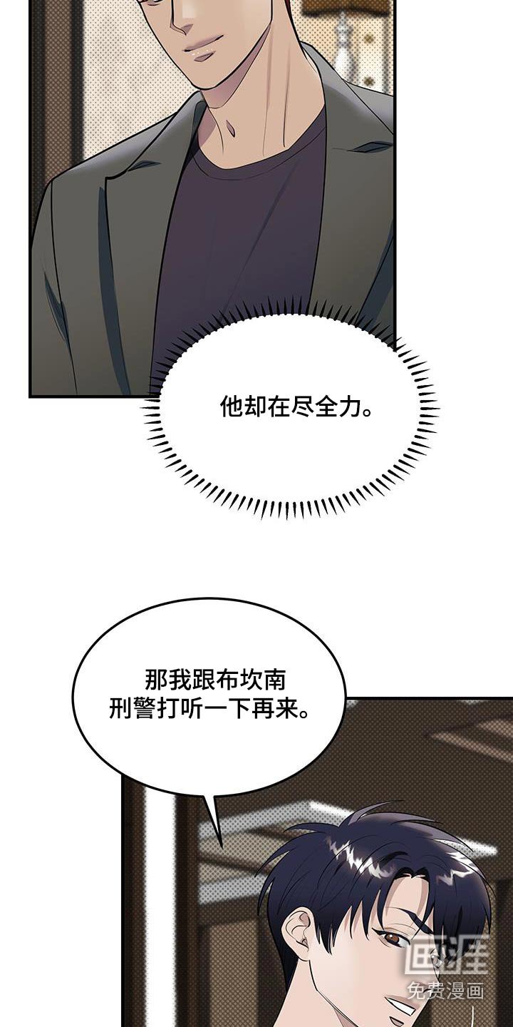 第25章：很可疑