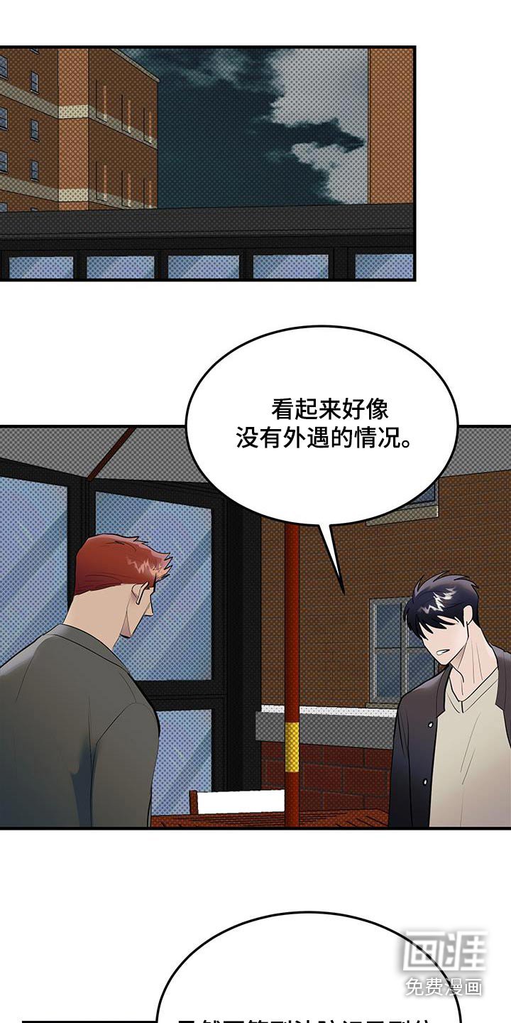 第25章：很可疑