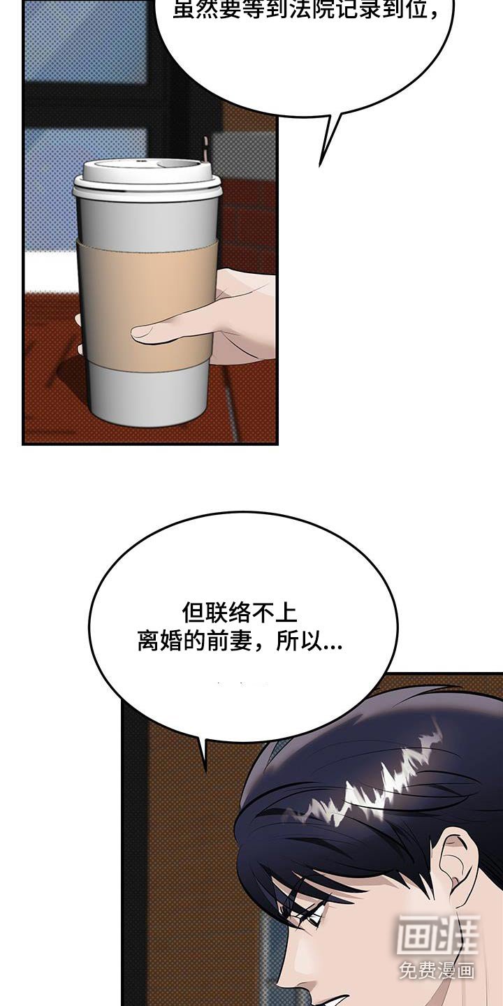 第25章：很可疑