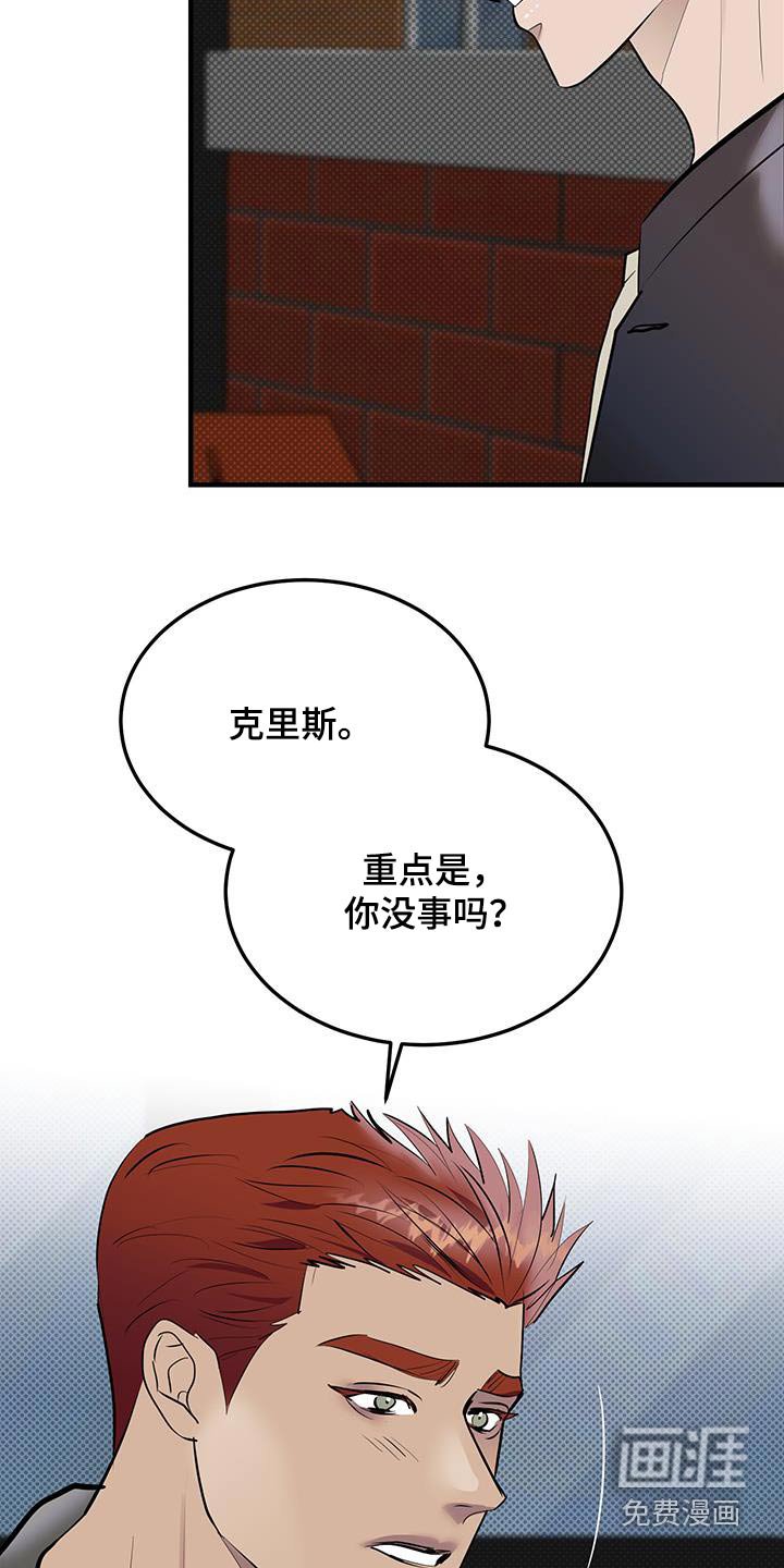 第25章：很可疑