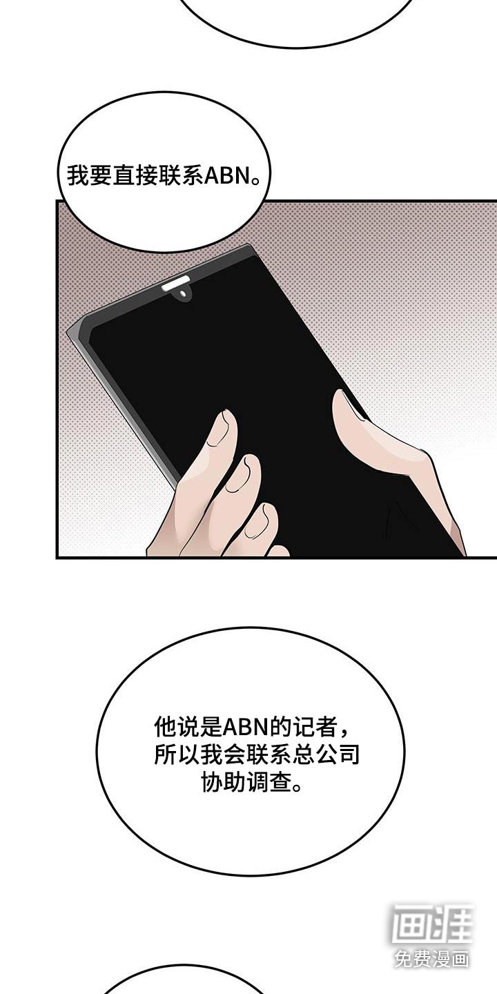 第25章：很可疑