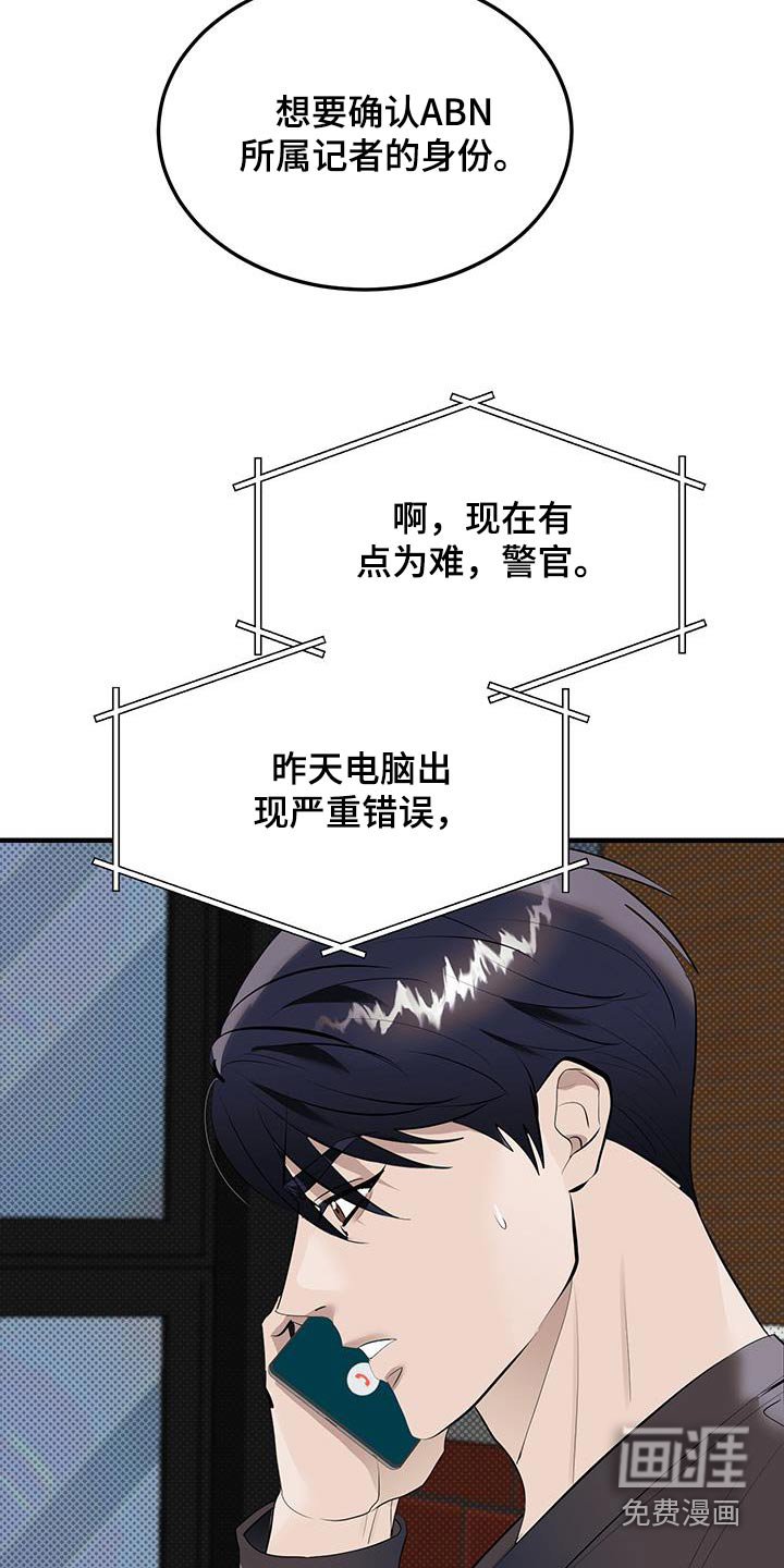 第25章：很可疑