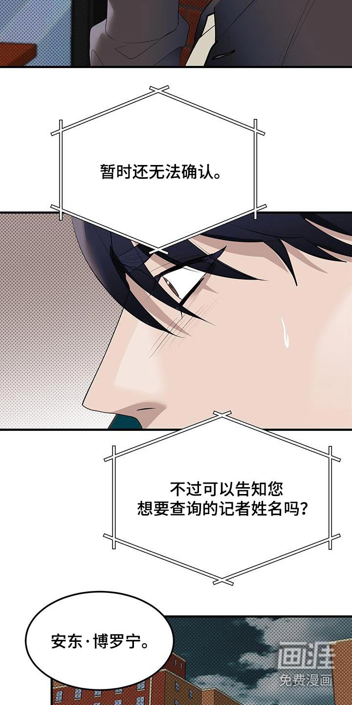 第25章：很可疑