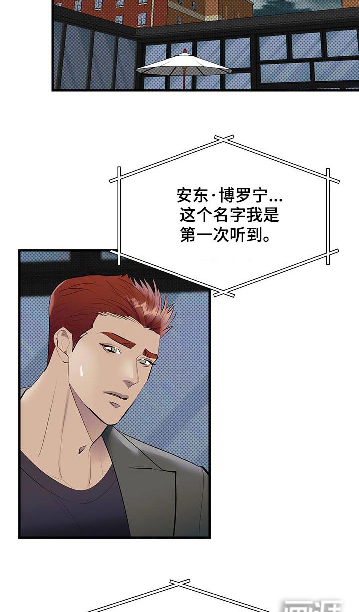 第25章：很可疑