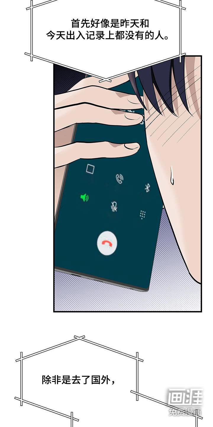 第25章：很可疑