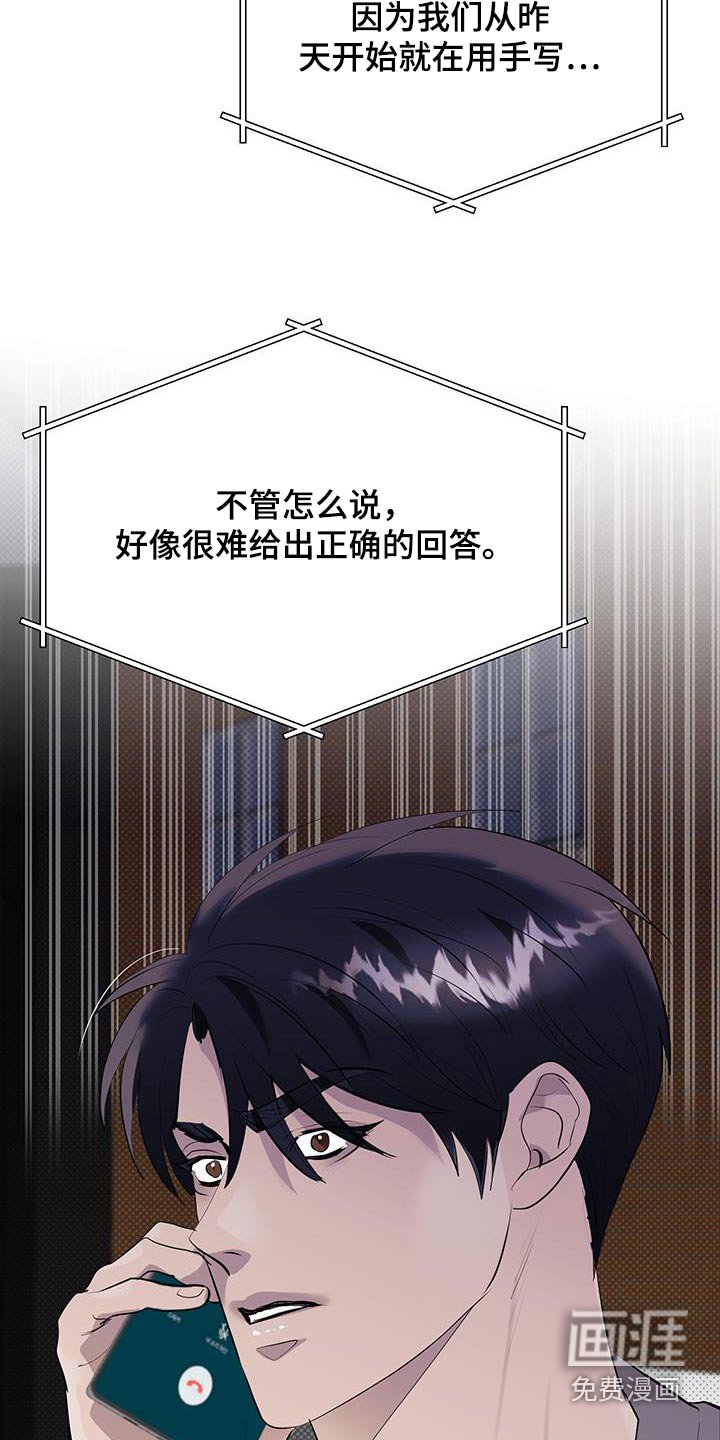 第25章：很可疑