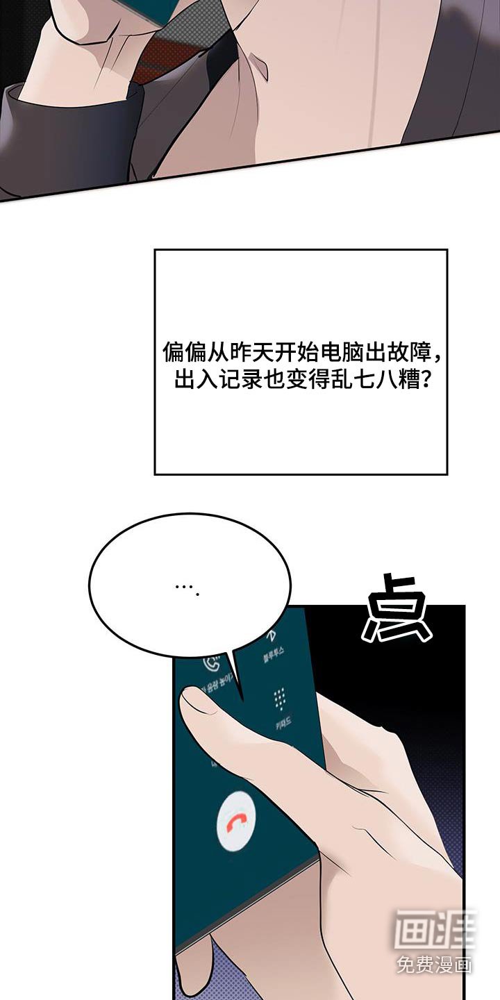 第25章：很可疑