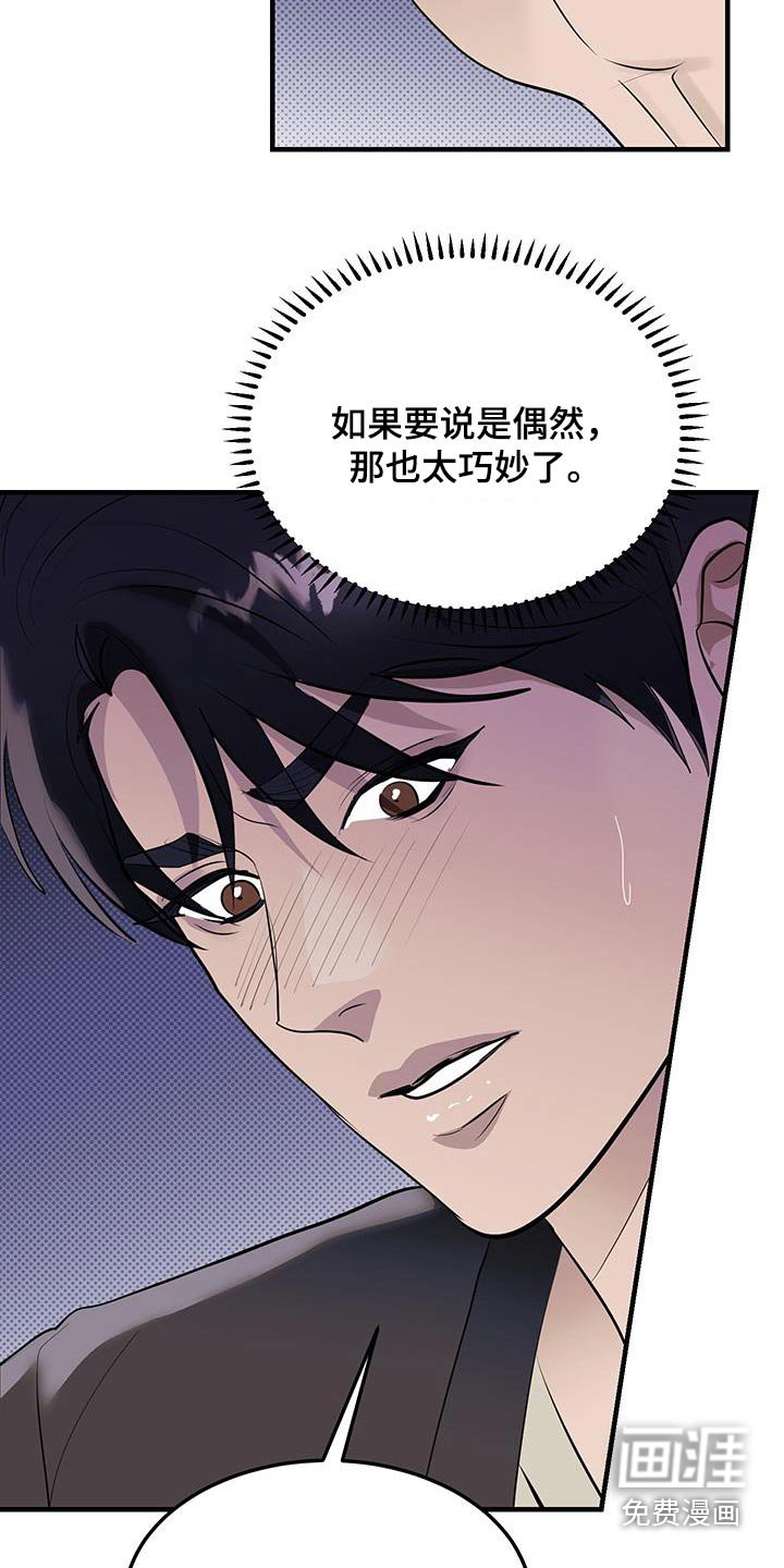 第25章：很可疑
