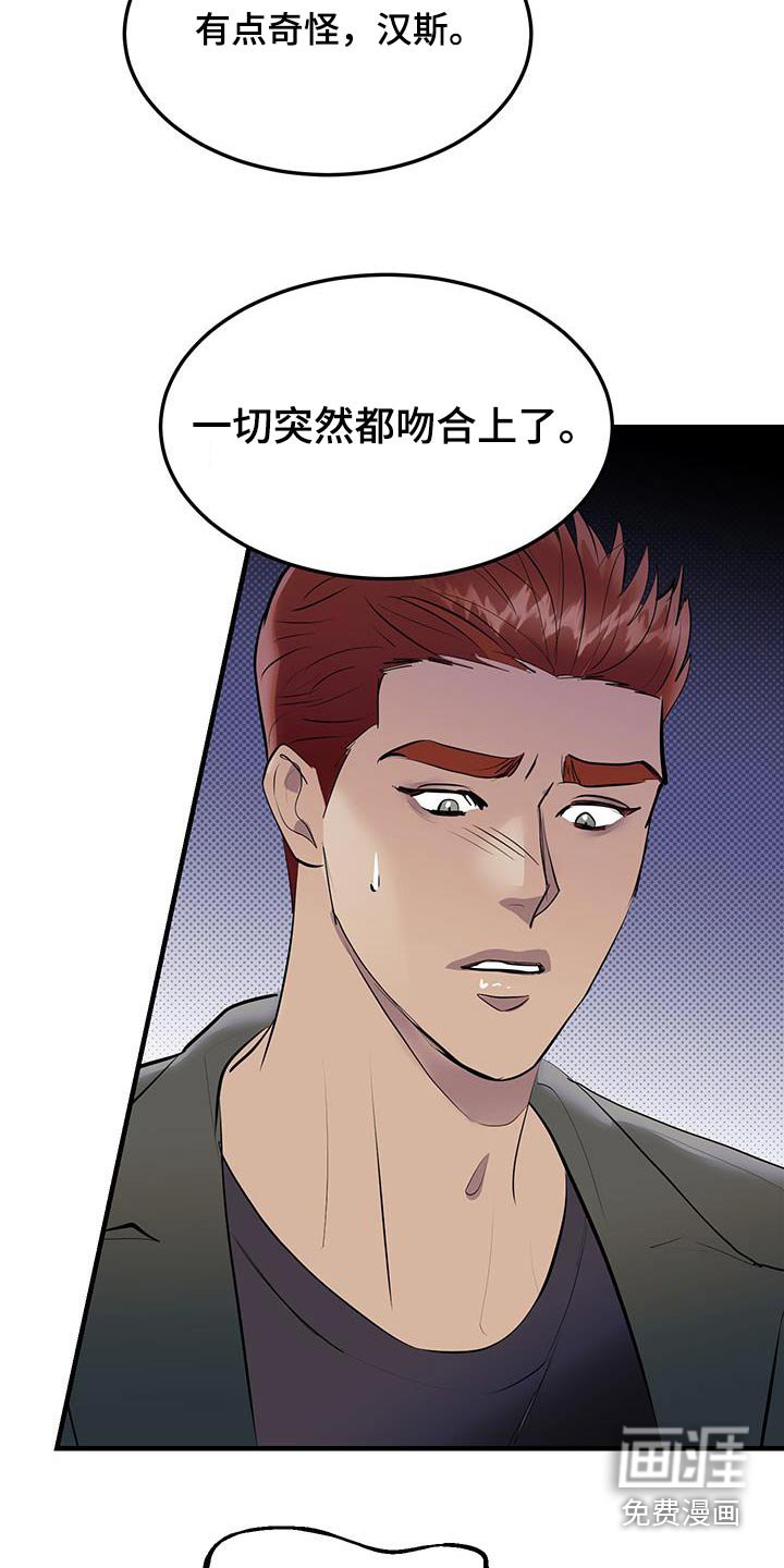 第25章：很可疑