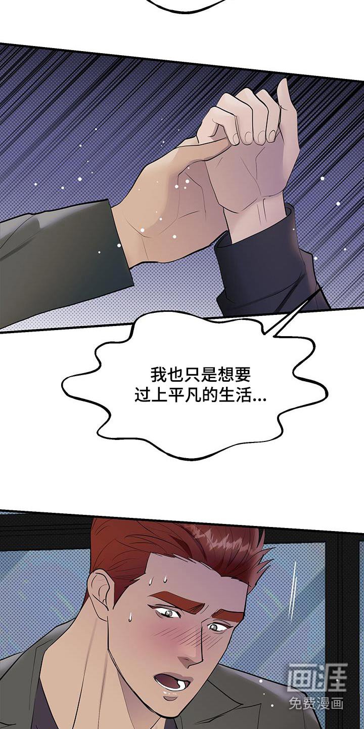 第26章：仔细调查