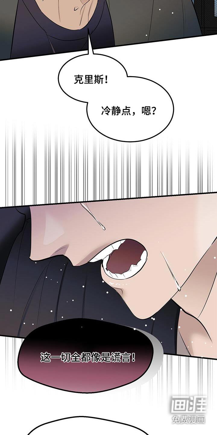 第26章：仔细调查