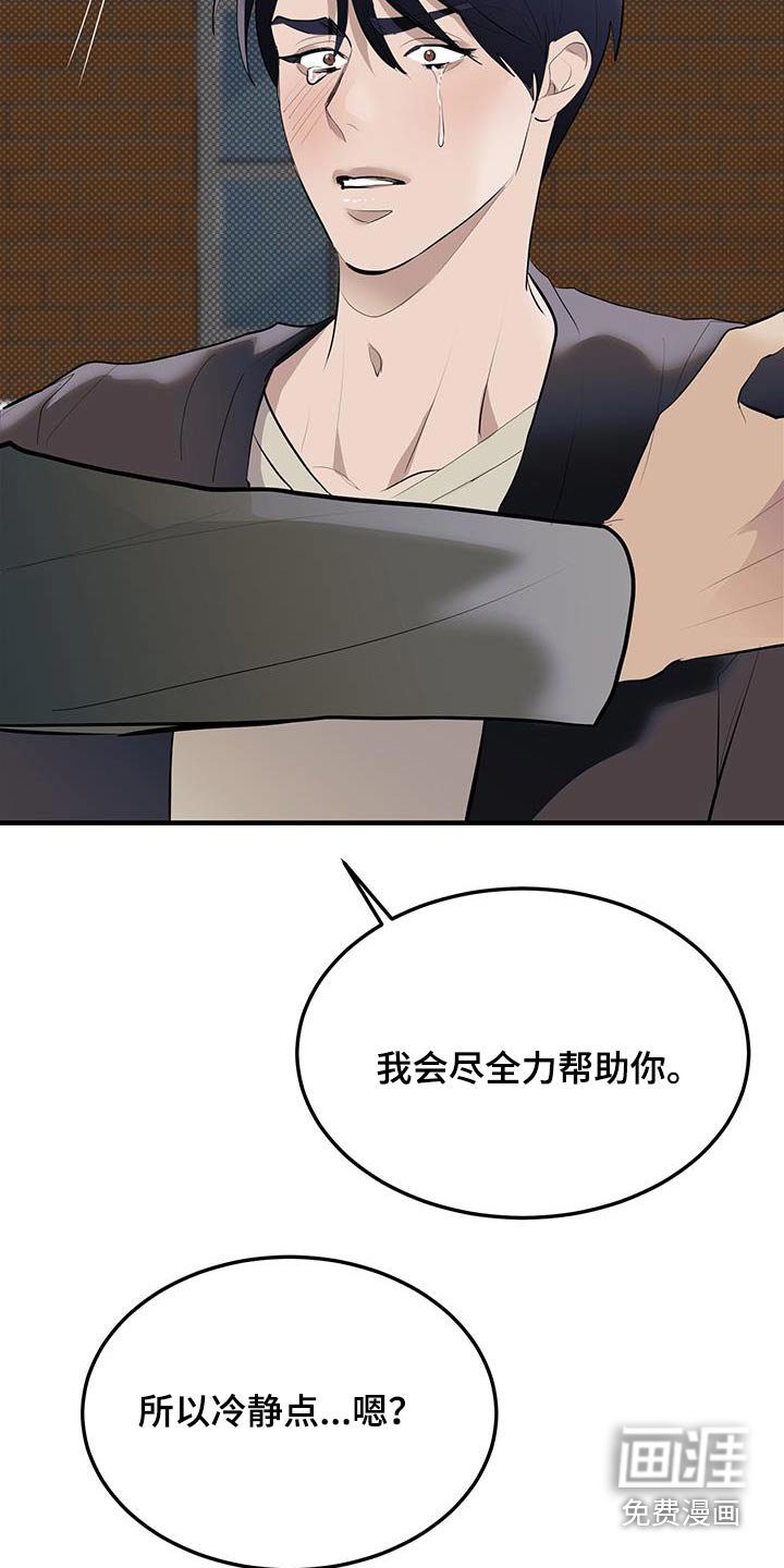 第26章：仔细调查