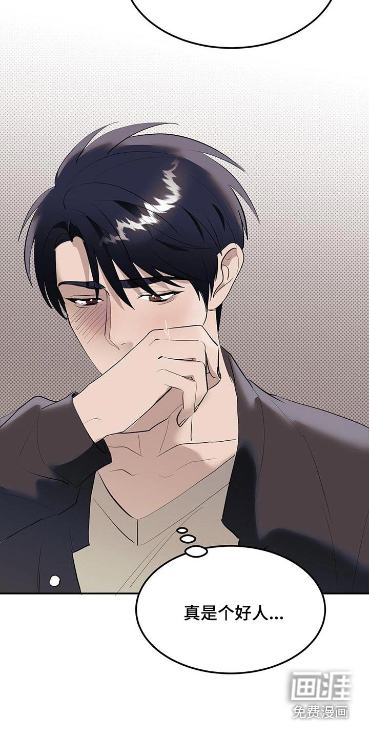 第26章：仔细调查