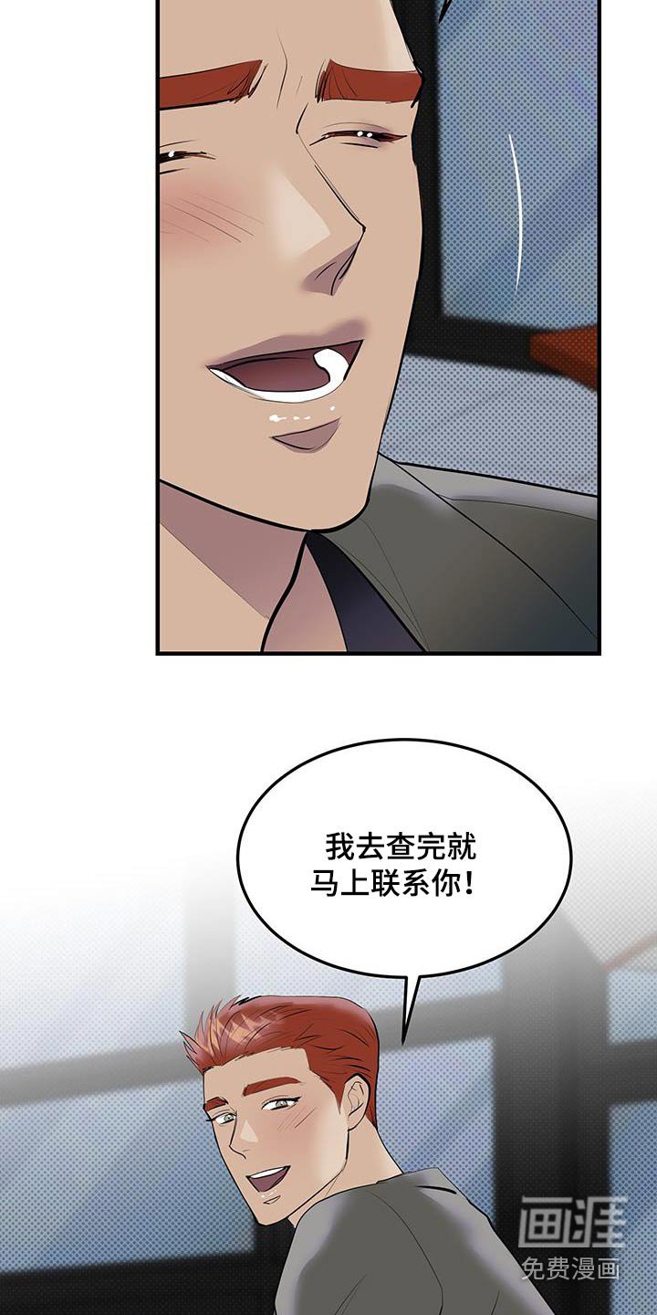 第26章：仔细调查