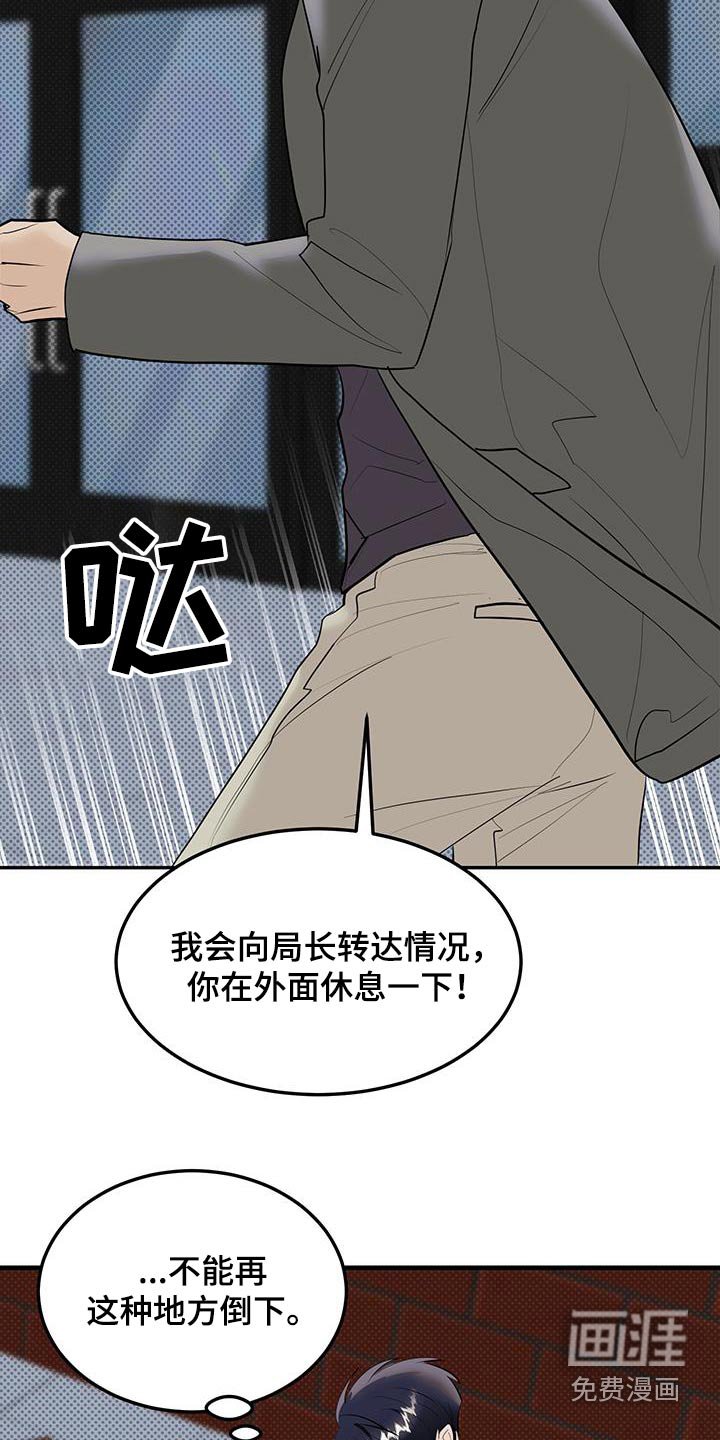 第26章：仔细调查