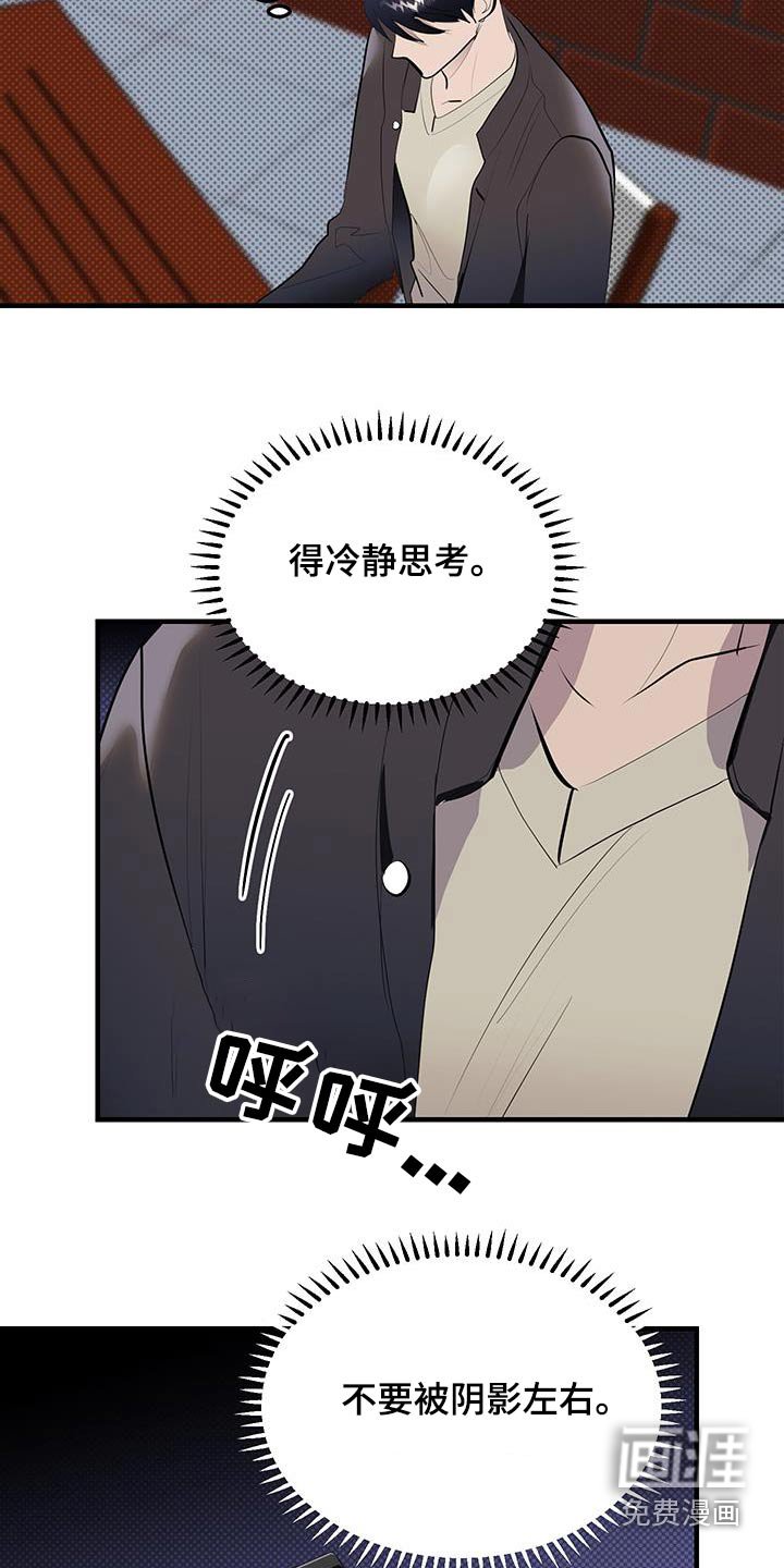 第26章：仔细调查