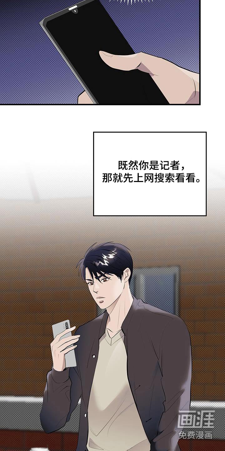 第26章：仔细调查