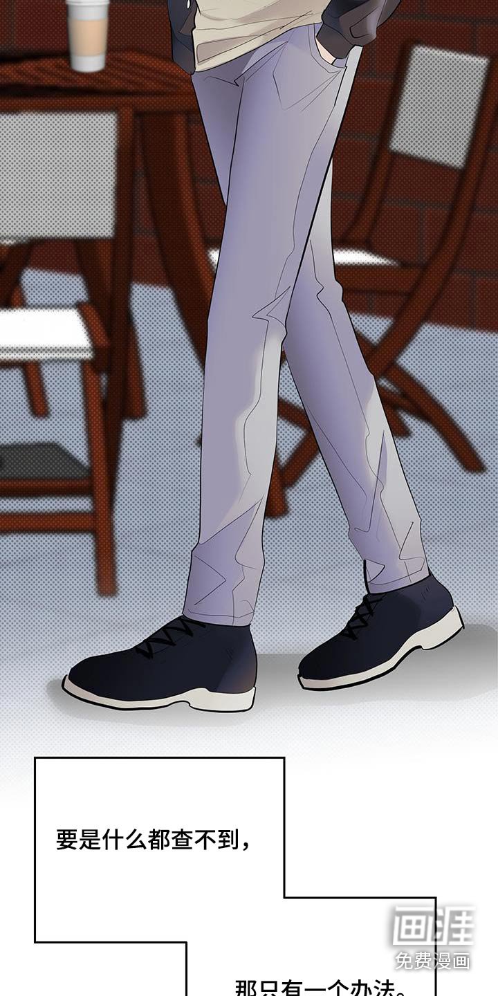 第26章：仔细调查