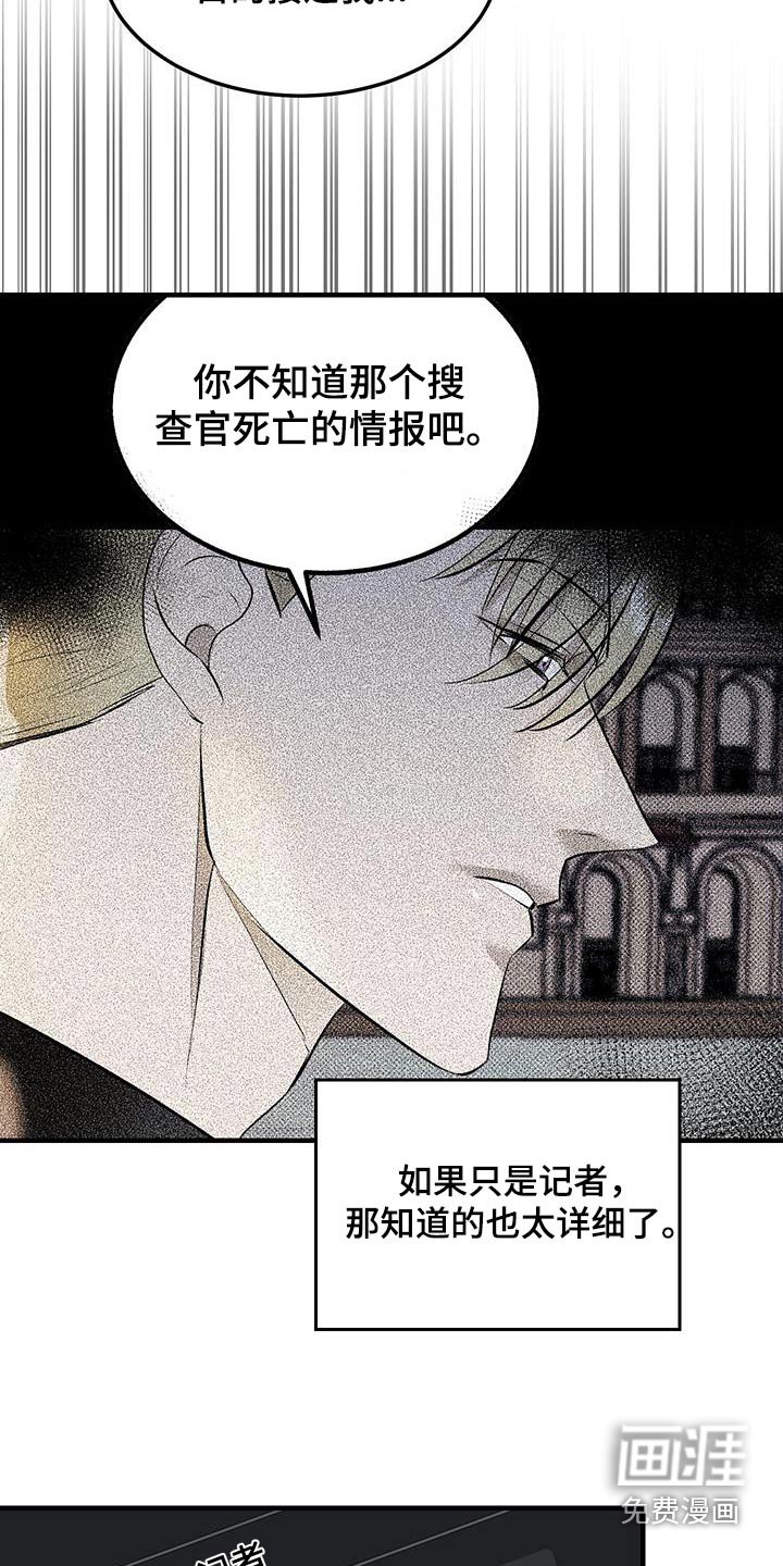 第26章：仔细调查