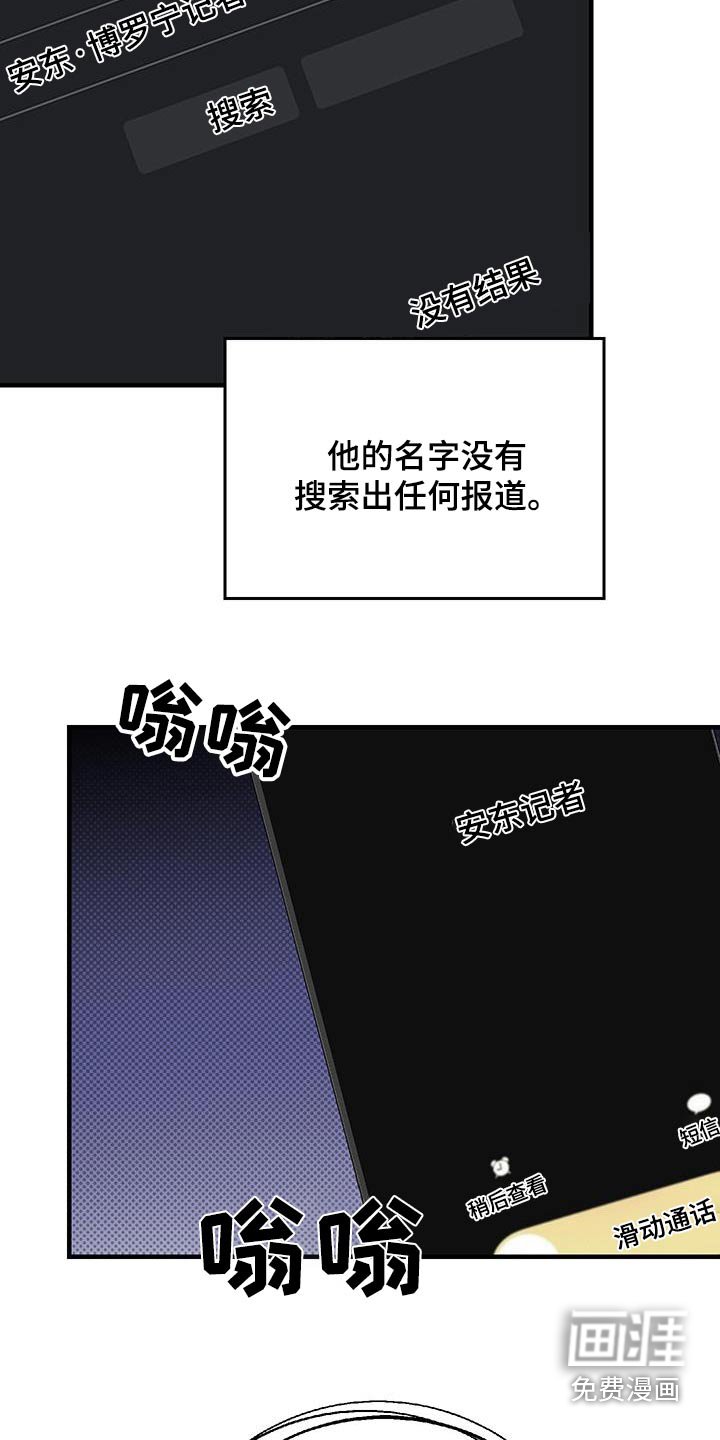 第26章：仔细调查