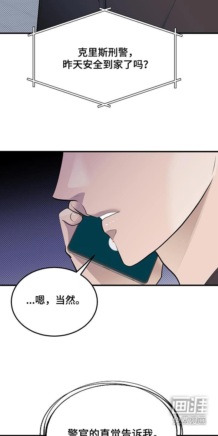 第26章：仔细调查