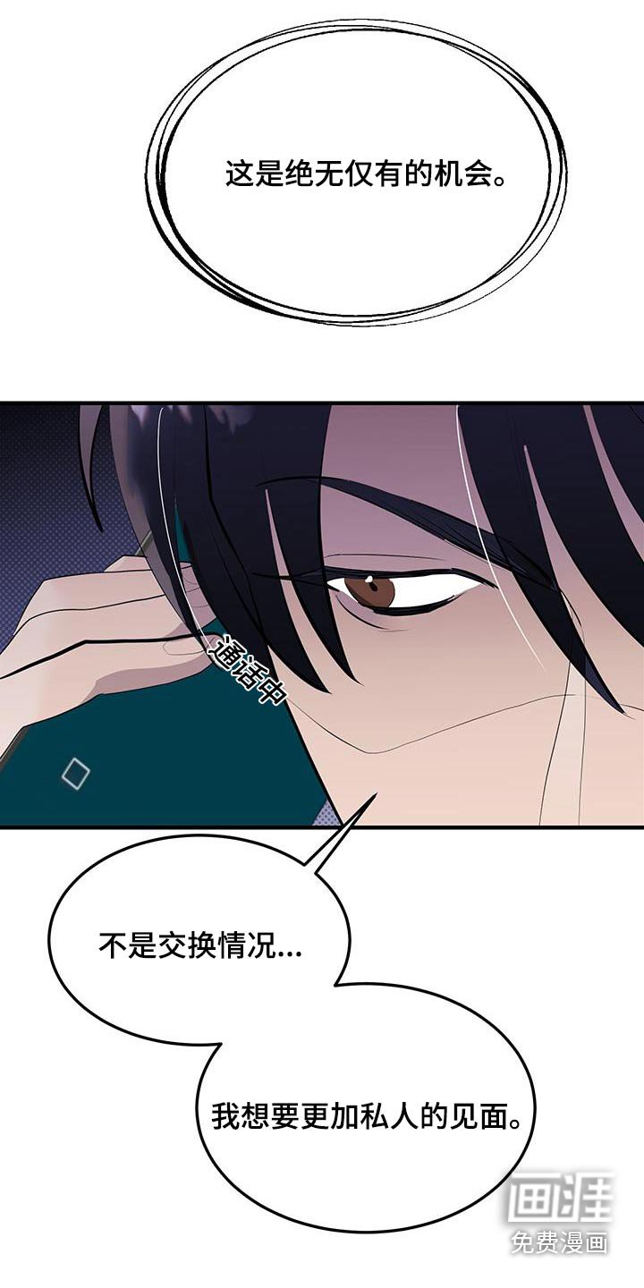 第26章：仔细调查