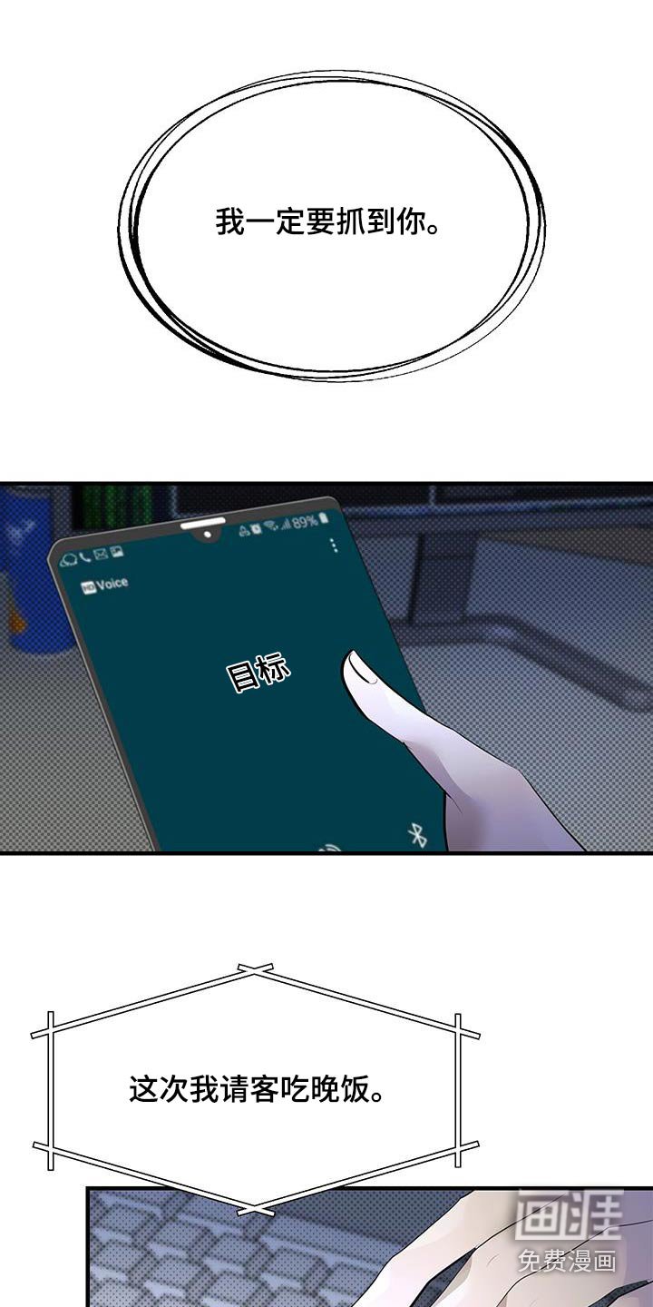 第26章：仔细调查