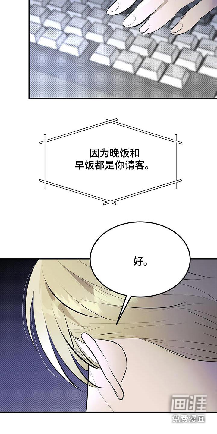 第26章：仔细调查