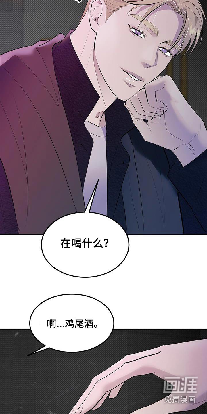 第27章：我喝过的