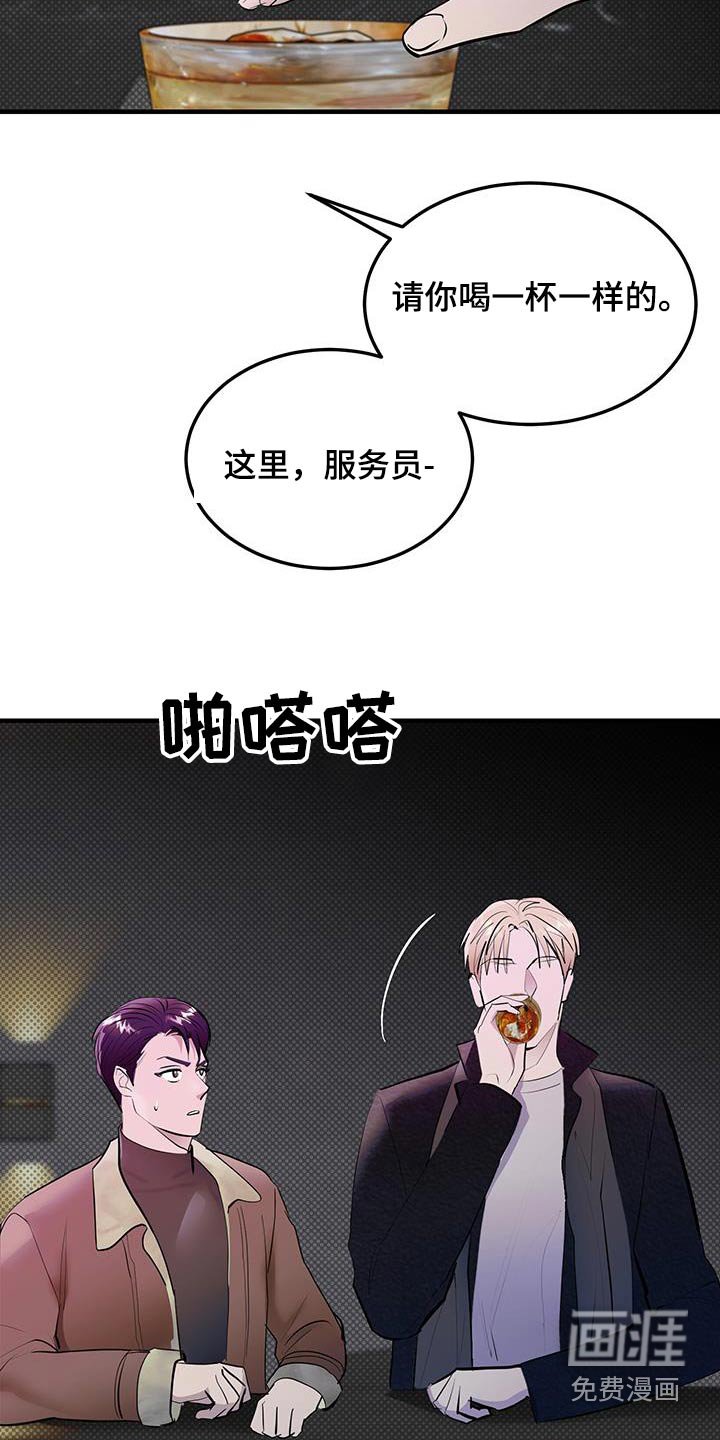 第27章：我喝过的