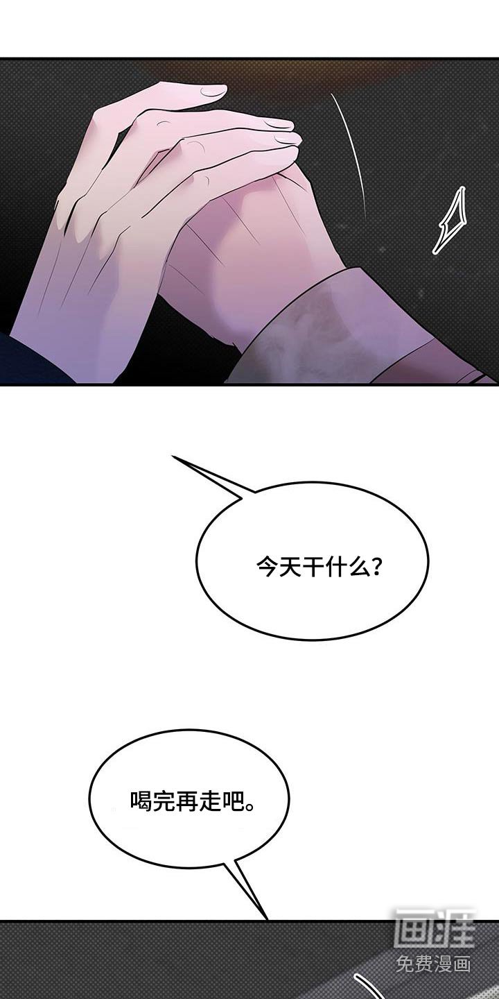 第27章：我喝过的