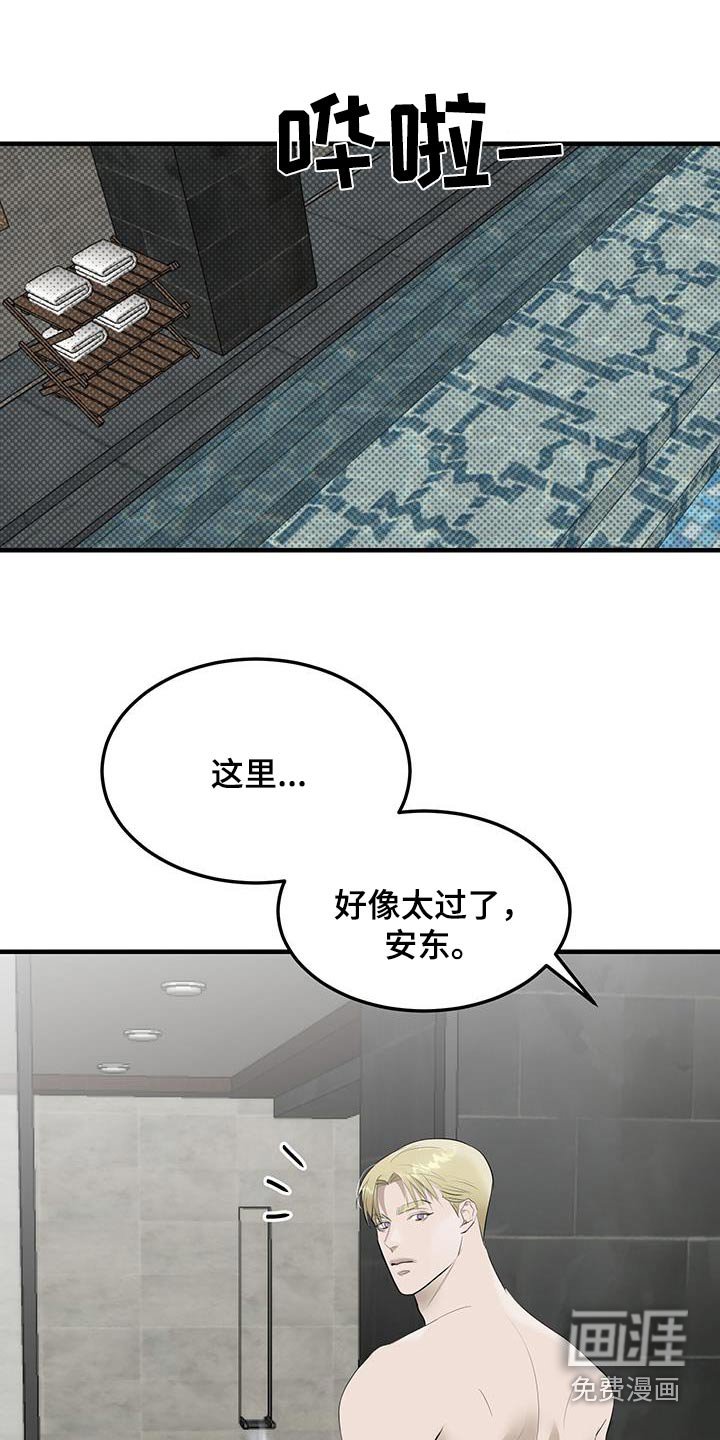 第29章：你的故事