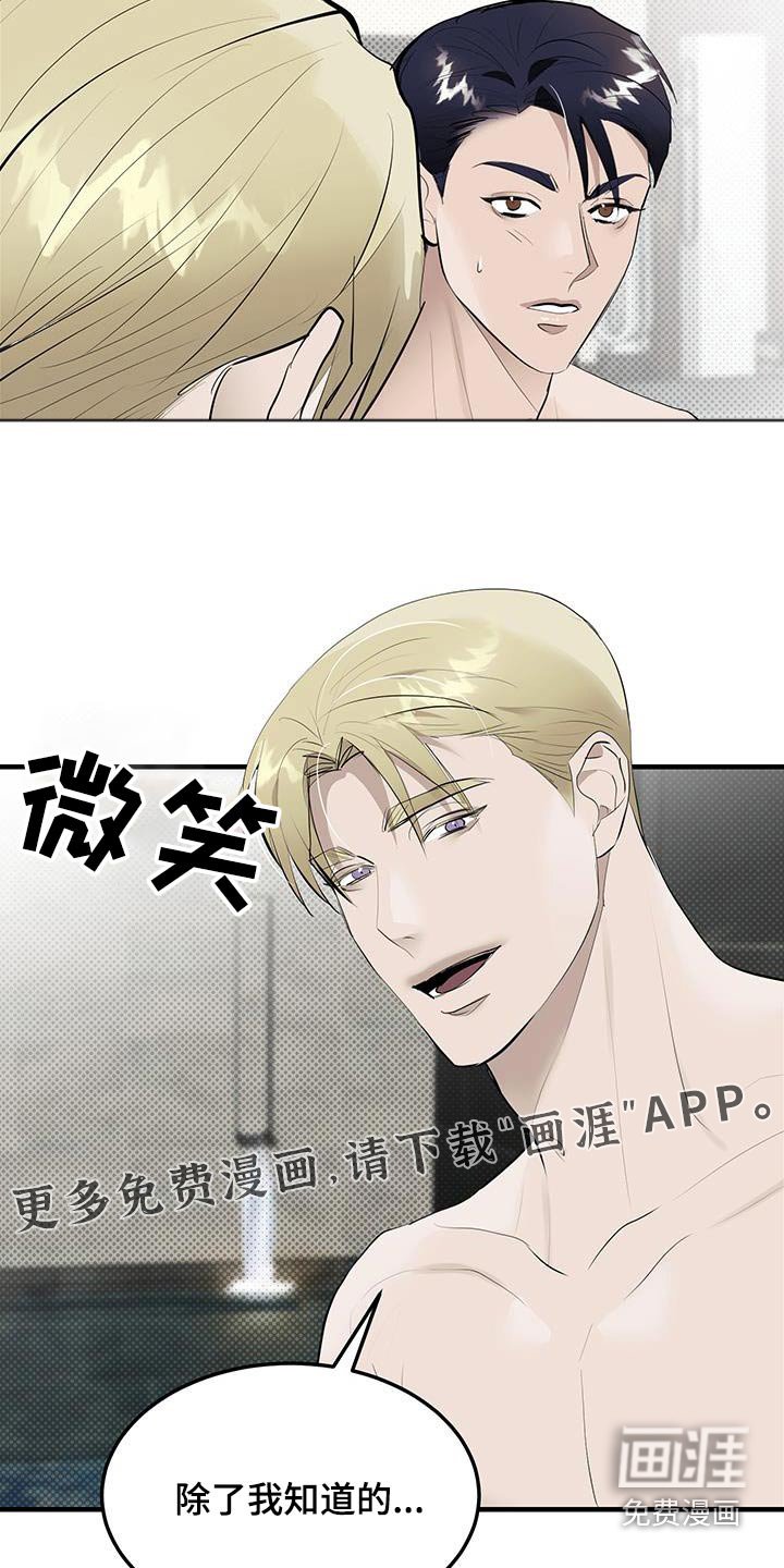 第29章：你的故事