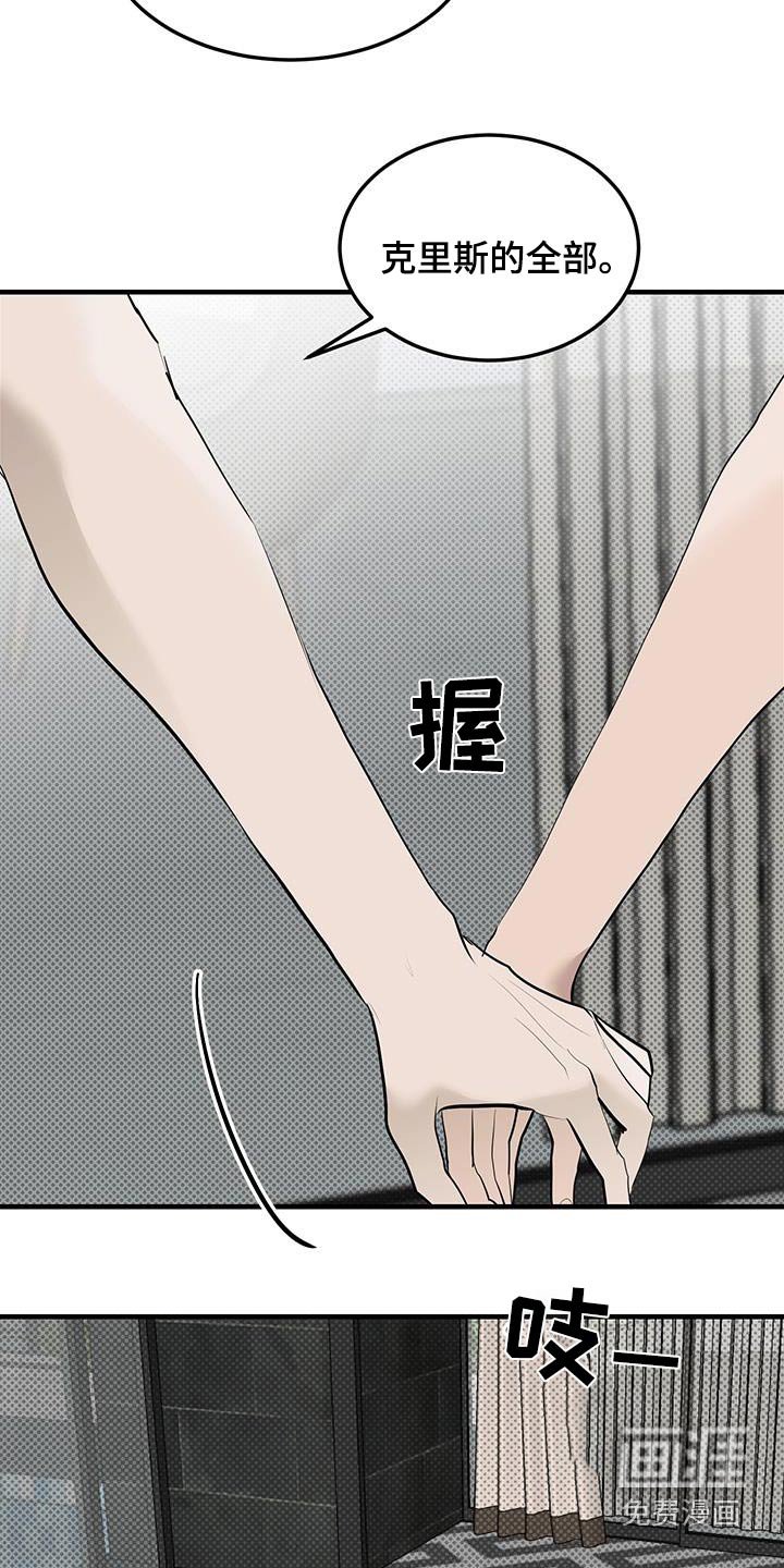 第29章：你的故事