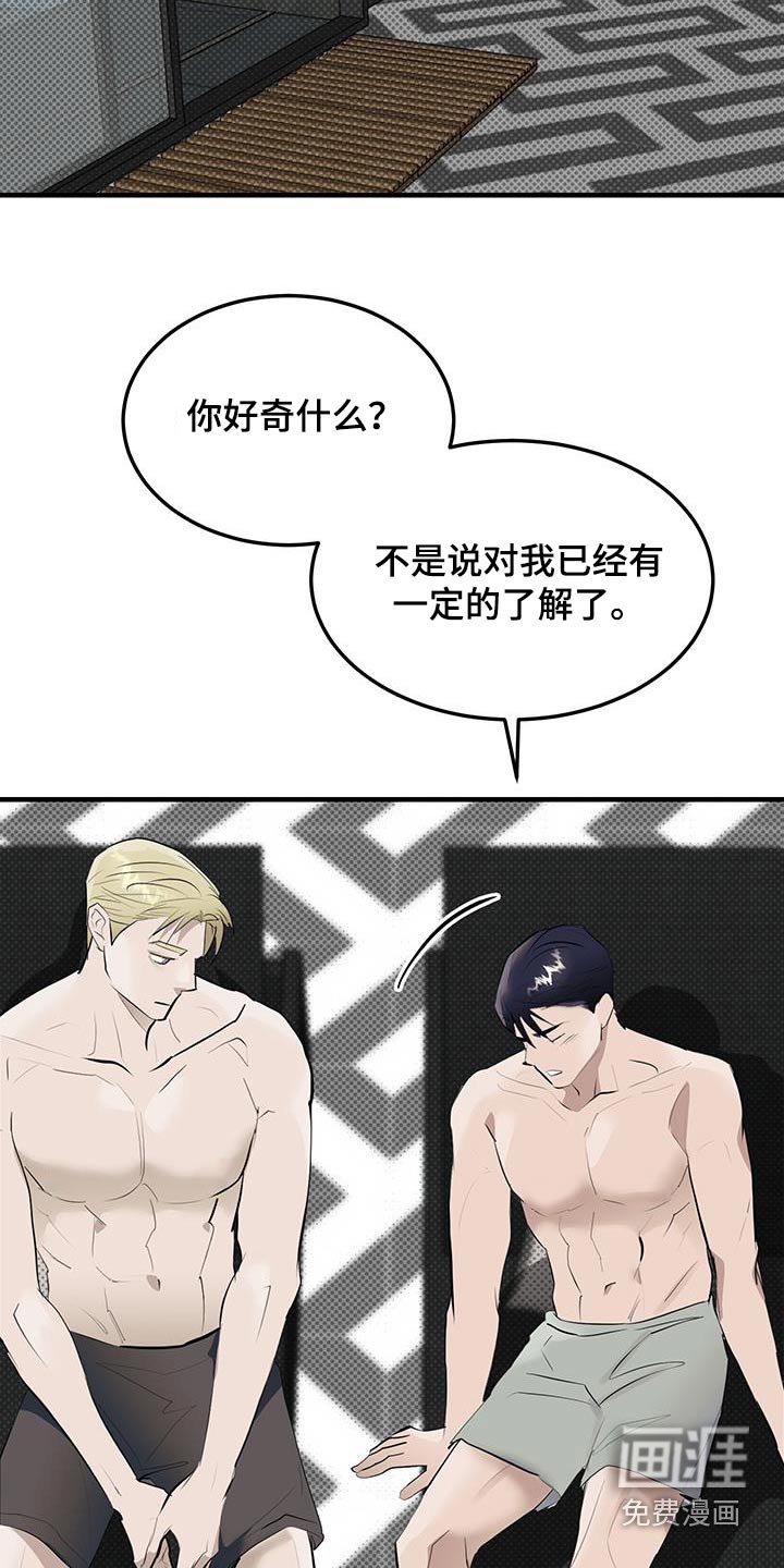 第29章：你的故事