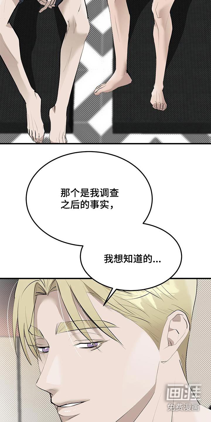 第29章：你的故事
