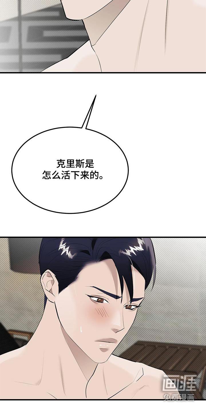 第29章：你的故事