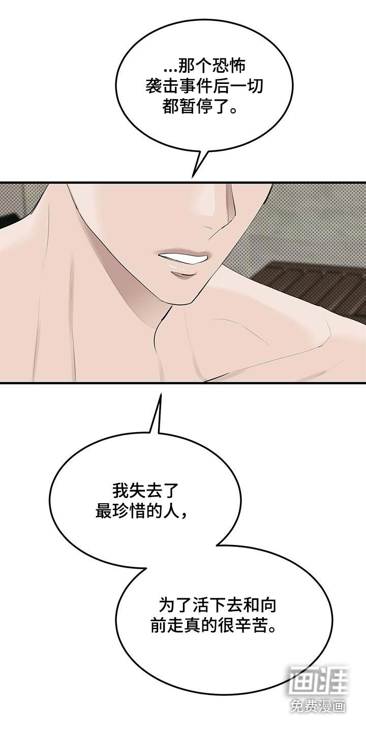 第29章：你的故事