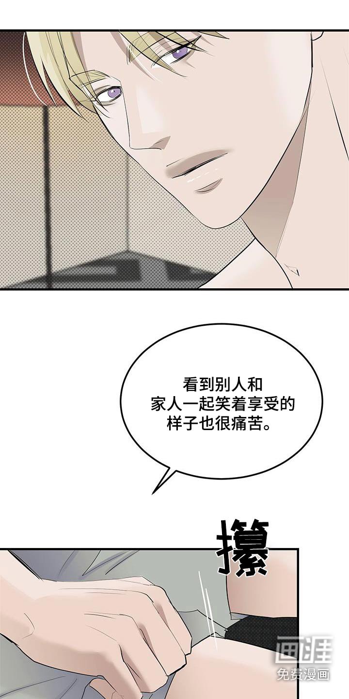 第29章：你的故事