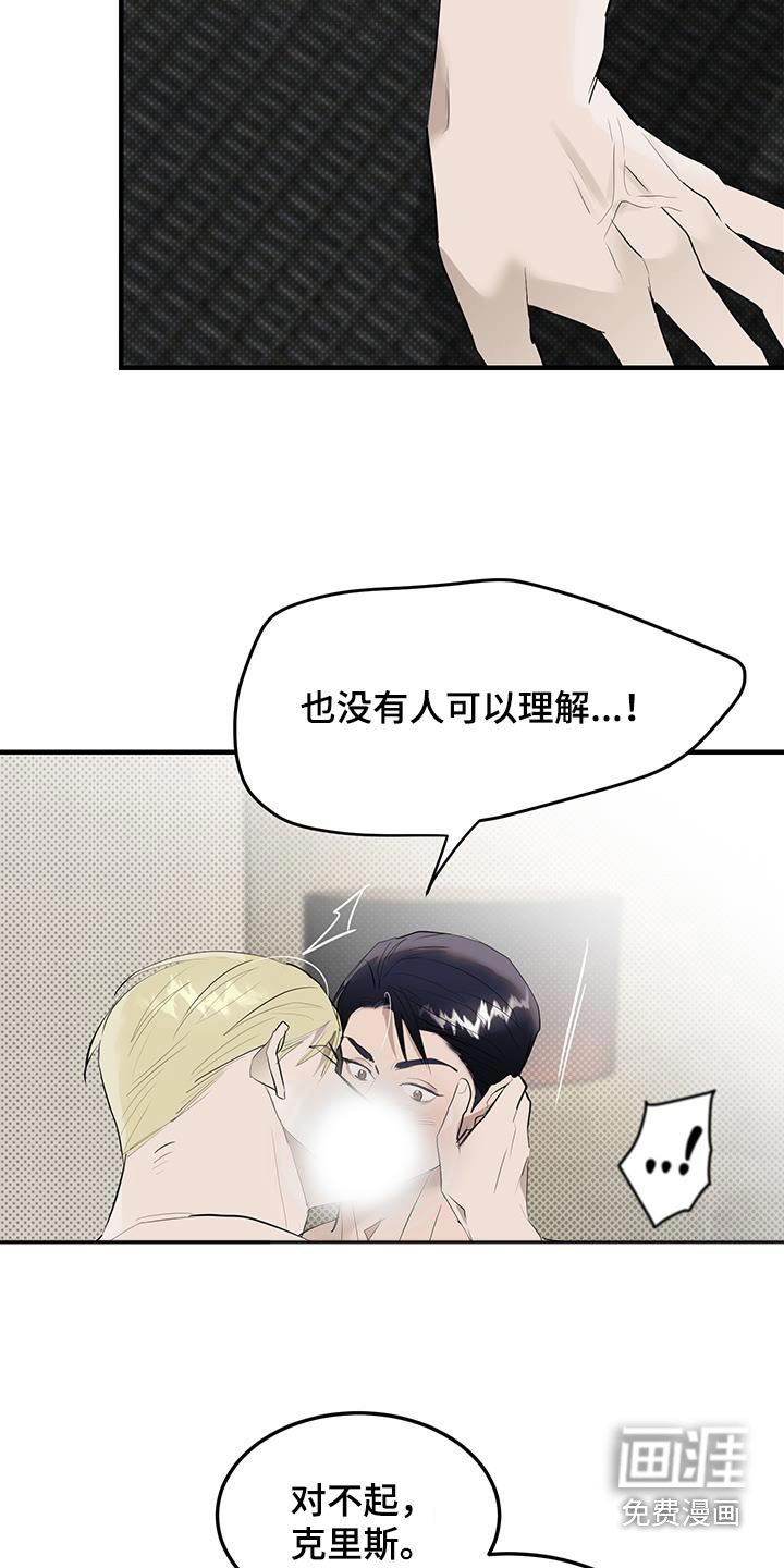 第29章：你的故事