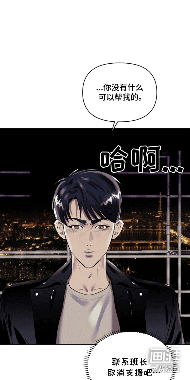 第3章：交给我
