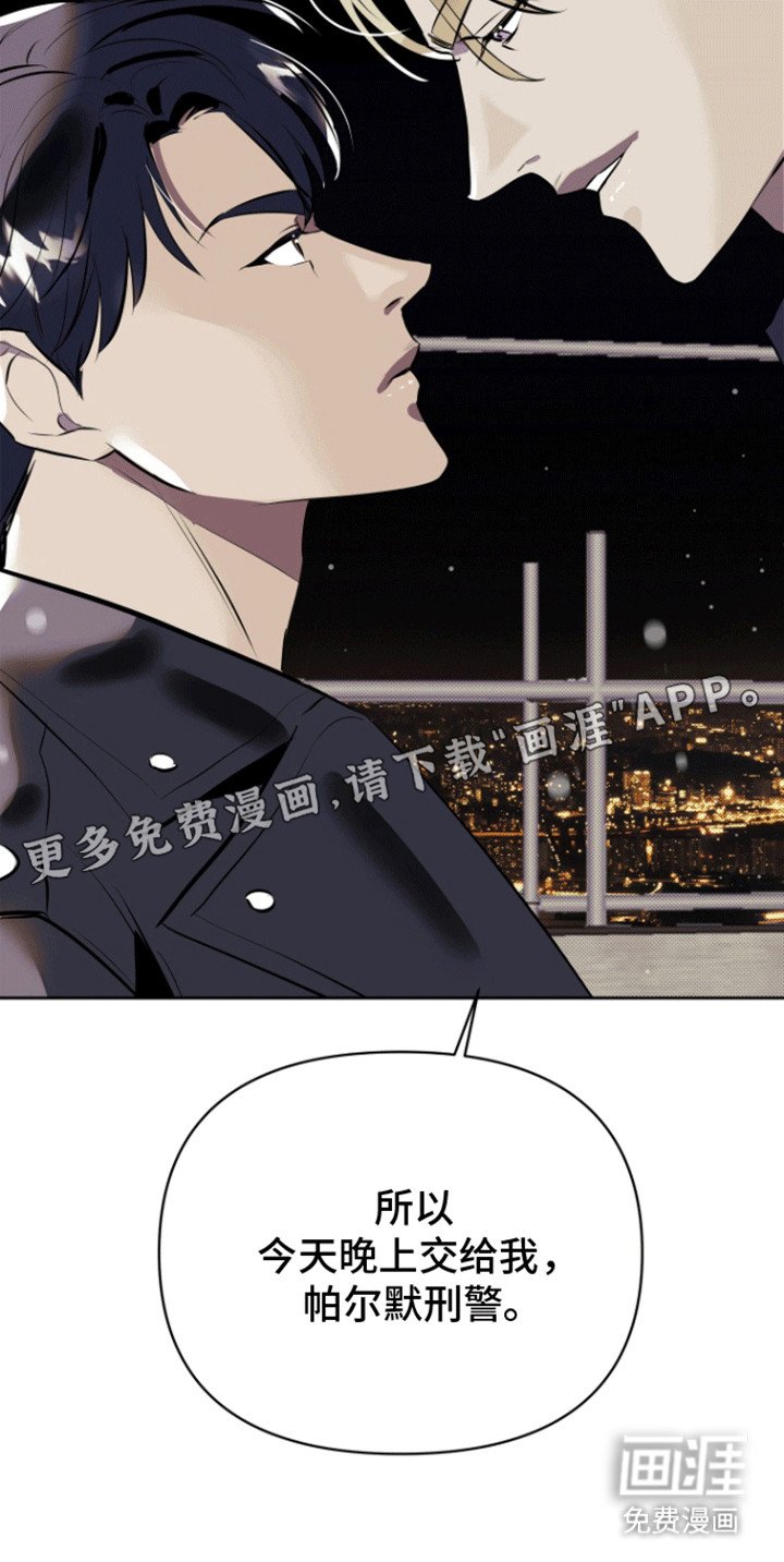 第3章：交给我