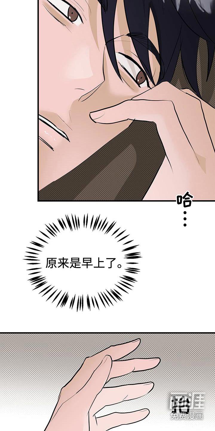 第30章：还有一段时间