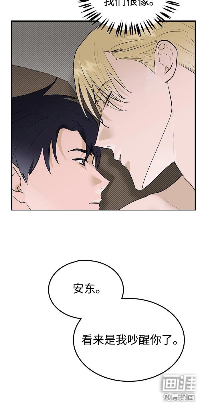 第30章：还有一段时间